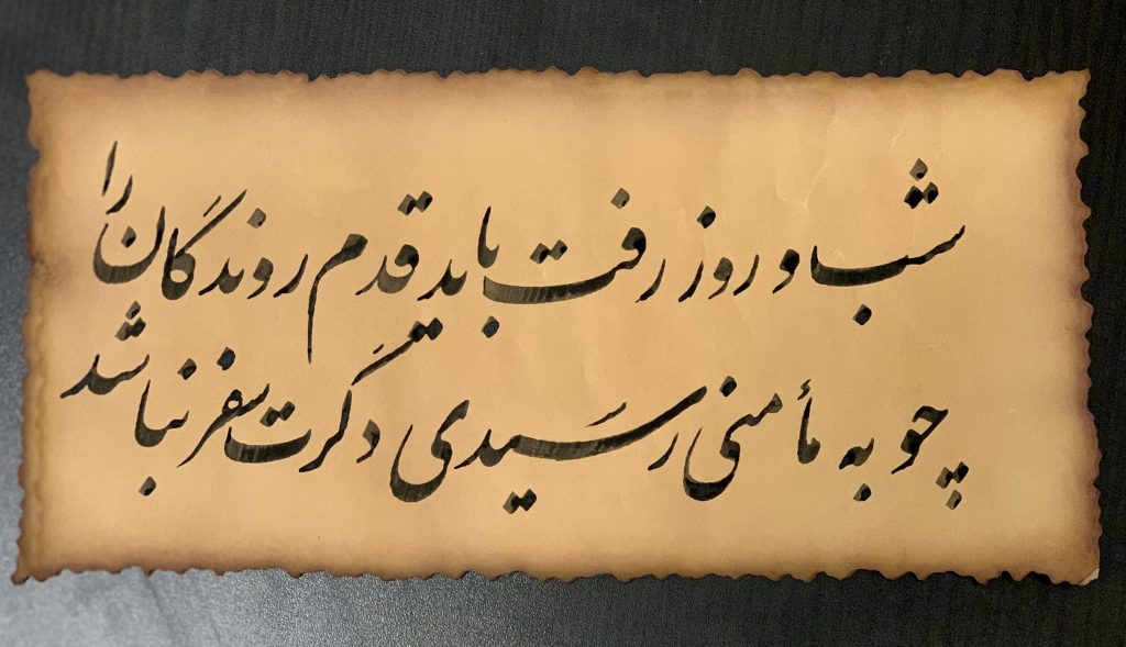 persian calligraphy, why go to iran, iran travel blogs, iran travel tips